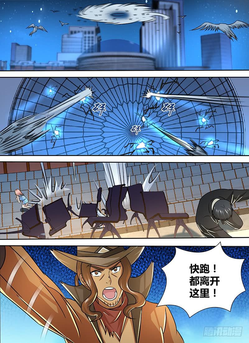 万网驱魔人韩漫全集-253 回眸无删减无遮挡章节图片 