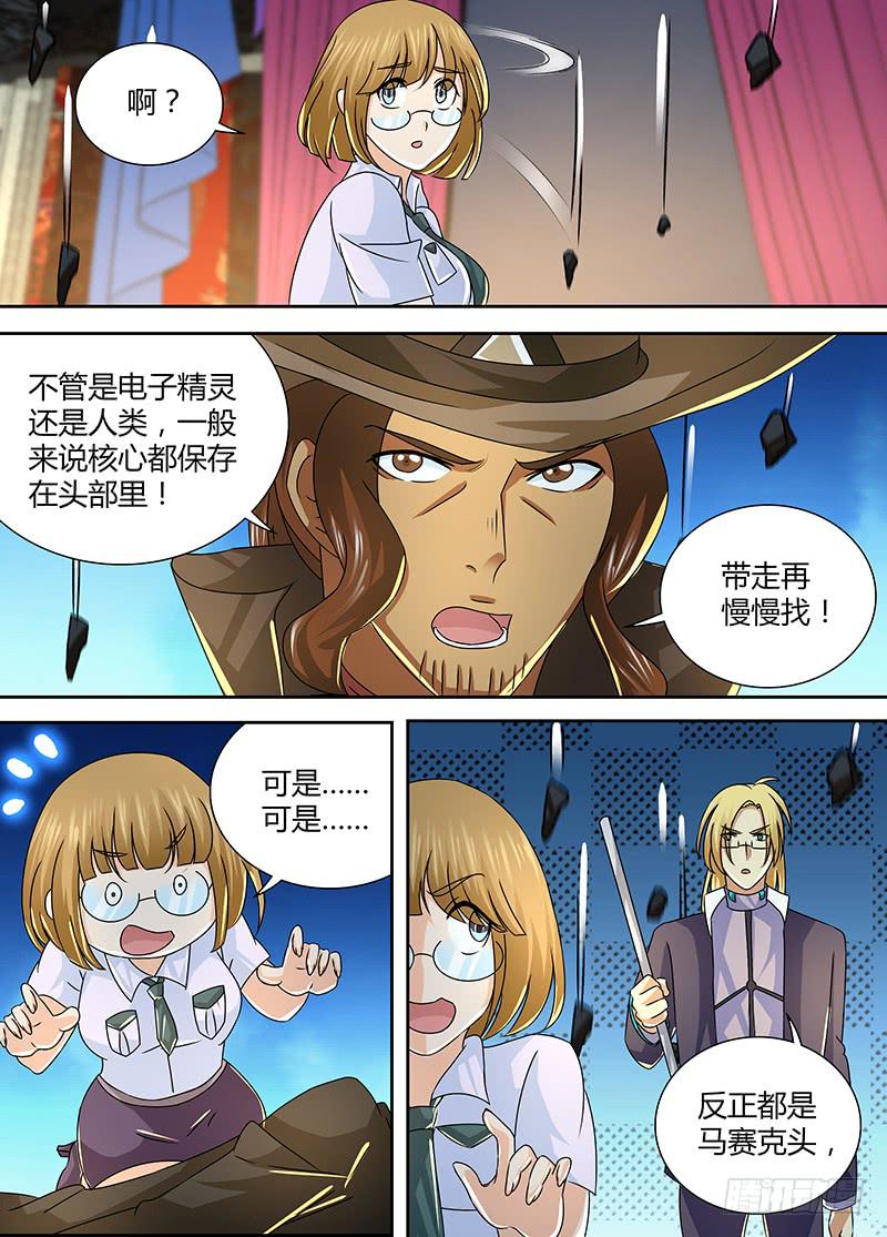 万网驱魔人韩漫全集-253 回眸无删减无遮挡章节图片 