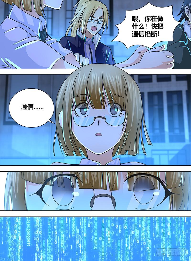 万网驱魔人韩漫全集-254 海中的光无删减无遮挡章节图片 