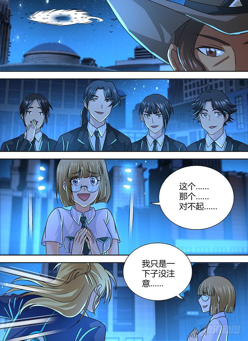 万网驱魔人韩漫全集-254 海中的光无删减无遮挡章节图片 