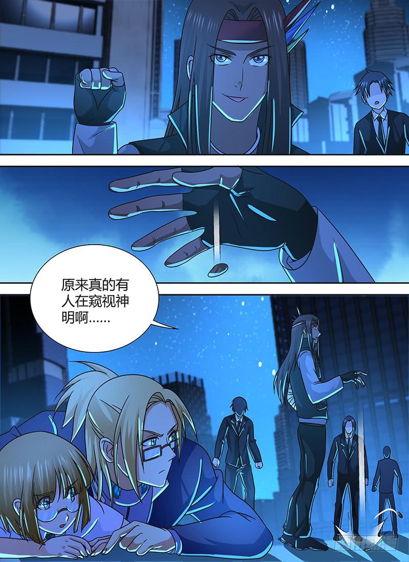 万网驱魔人韩漫全集-254 海中的光无删减无遮挡章节图片 