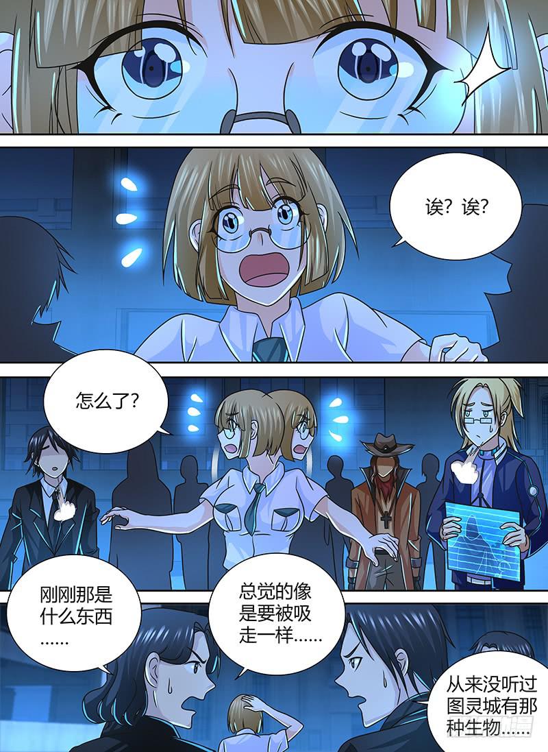 万网驱魔人韩漫全集-254 海中的光无删减无遮挡章节图片 
