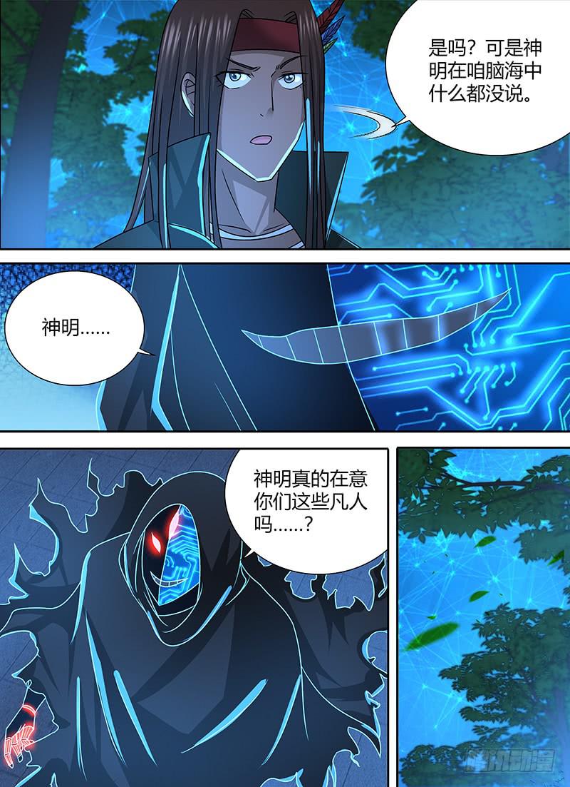 万网驱魔人韩漫全集-254 海中的光无删减无遮挡章节图片 