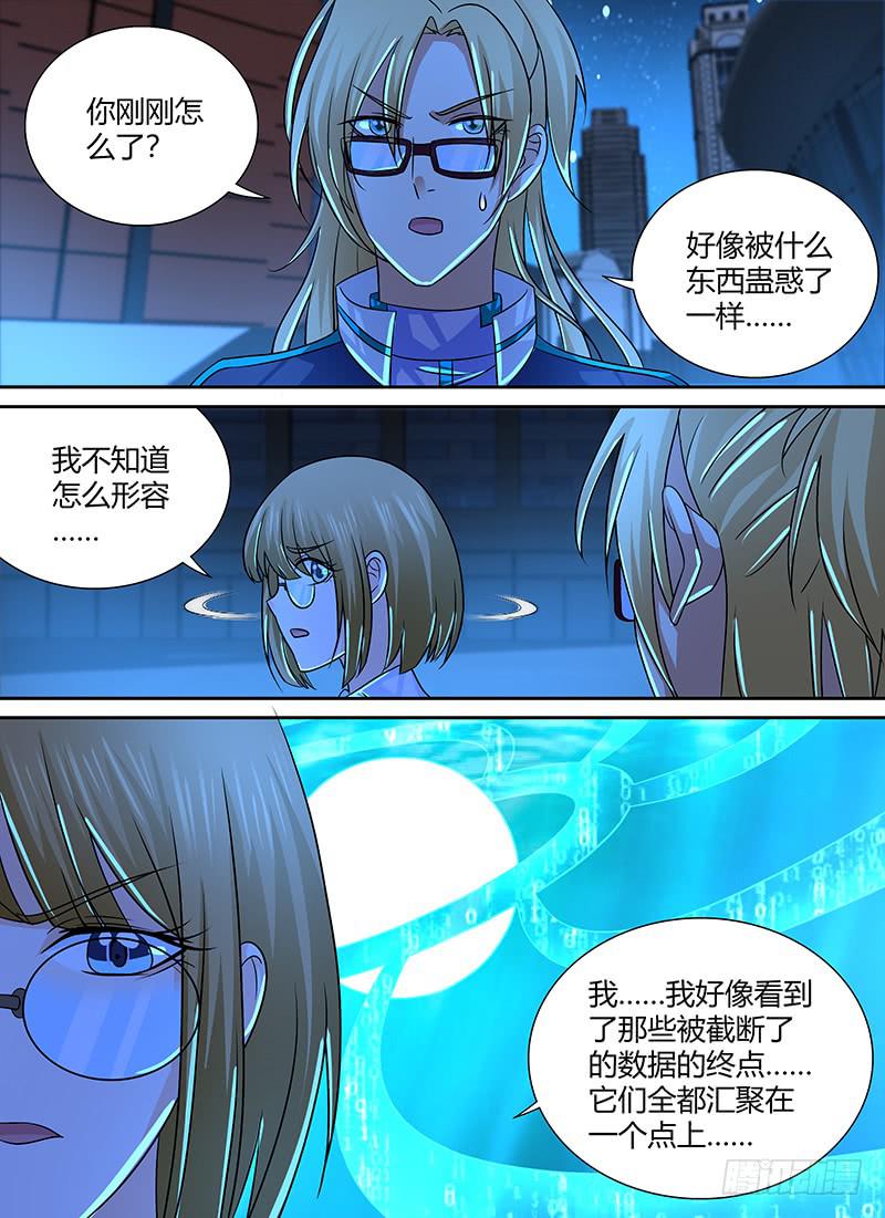 万网驱魔人韩漫全集-254 海中的光无删减无遮挡章节图片 