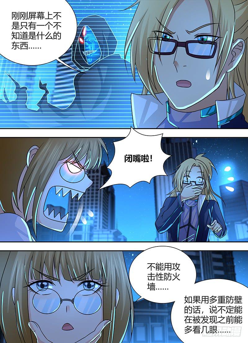万网驱魔人韩漫全集-254 海中的光无删减无遮挡章节图片 