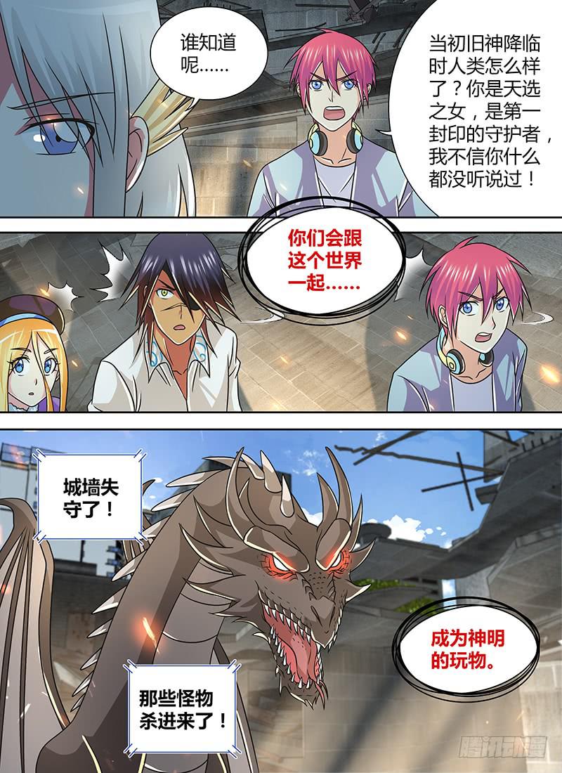 万网驱魔人韩漫全集-255 蔻蔻无删减无遮挡章节图片 
