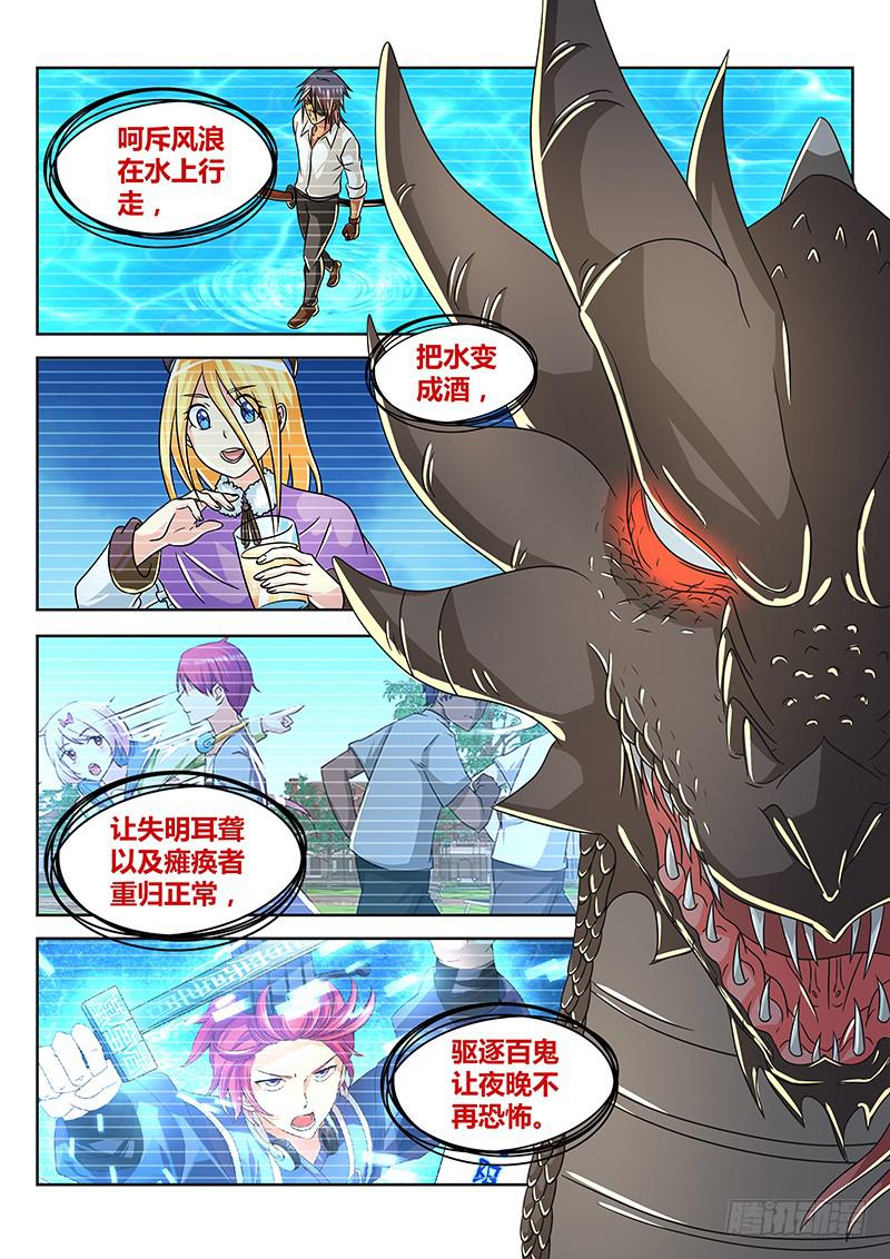 万网驱魔人韩漫全集-255 蔻蔻无删减无遮挡章节图片 
