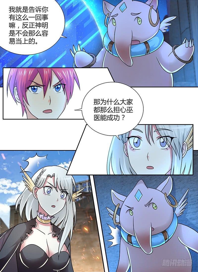 万网驱魔人韩漫全集-256 世上哪有封神路无删减无遮挡章节图片 