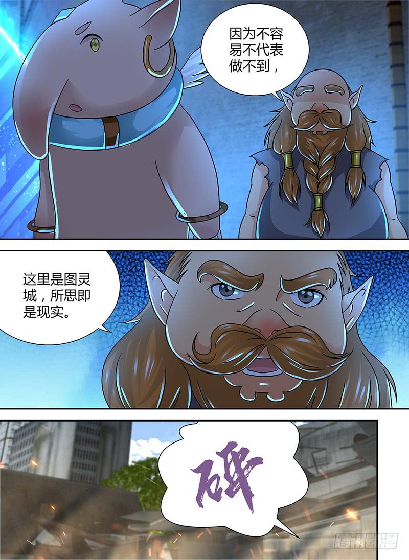 万网驱魔人韩漫全集-256 世上哪有封神路无删减无遮挡章节图片 