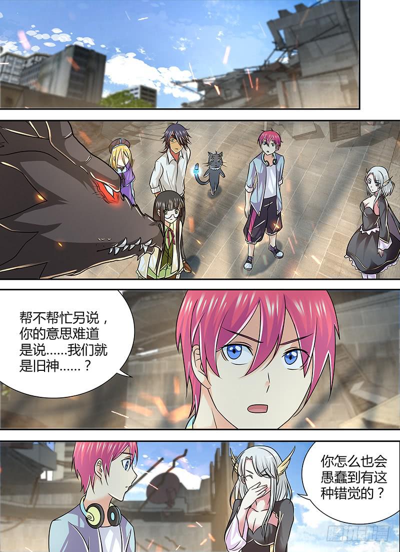 万网驱魔人韩漫全集-256 世上哪有封神路无删减无遮挡章节图片 