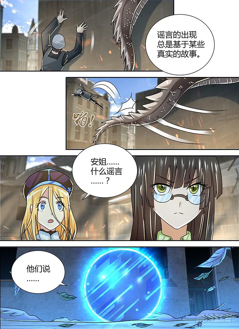 万网驱魔人韩漫全集-256 世上哪有封神路无删减无遮挡章节图片 