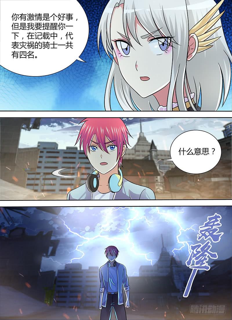 万网驱魔人韩漫全集-257 没啥大不了的无删减无遮挡章节图片 