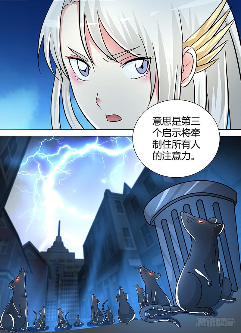 万网驱魔人韩漫全集-257 没啥大不了的无删减无遮挡章节图片 
