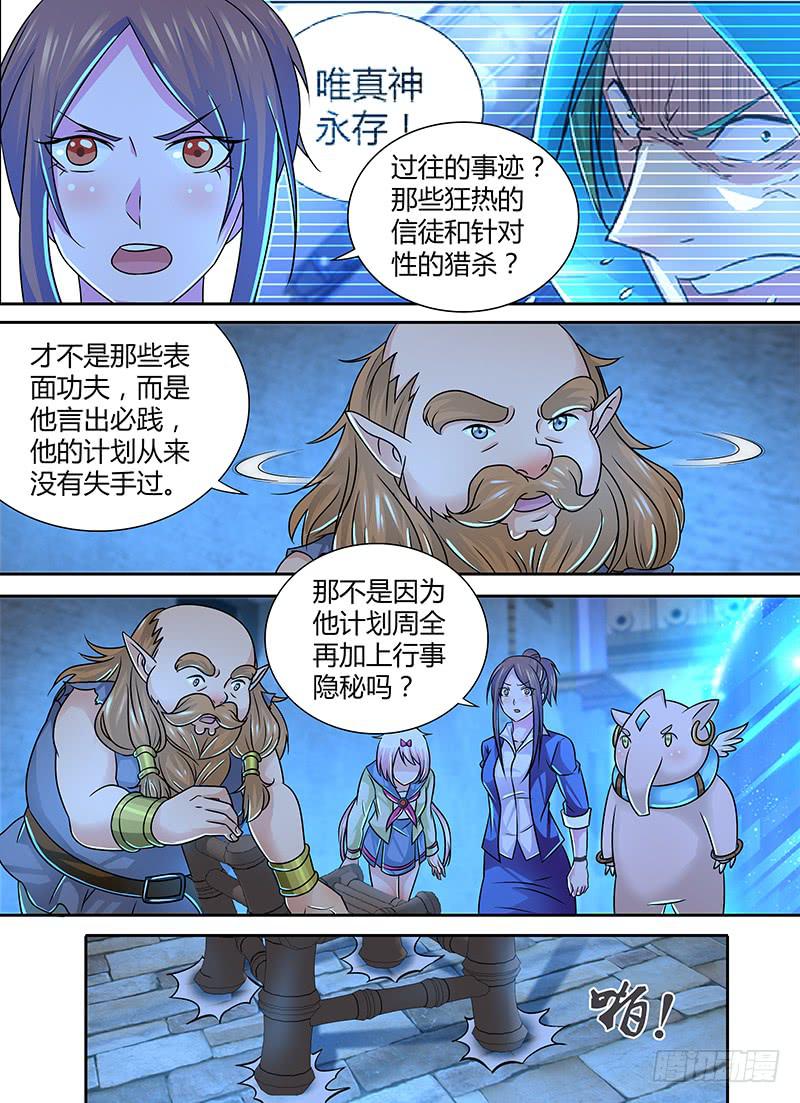 万网驱魔人韩漫全集-257 没啥大不了的无删减无遮挡章节图片 