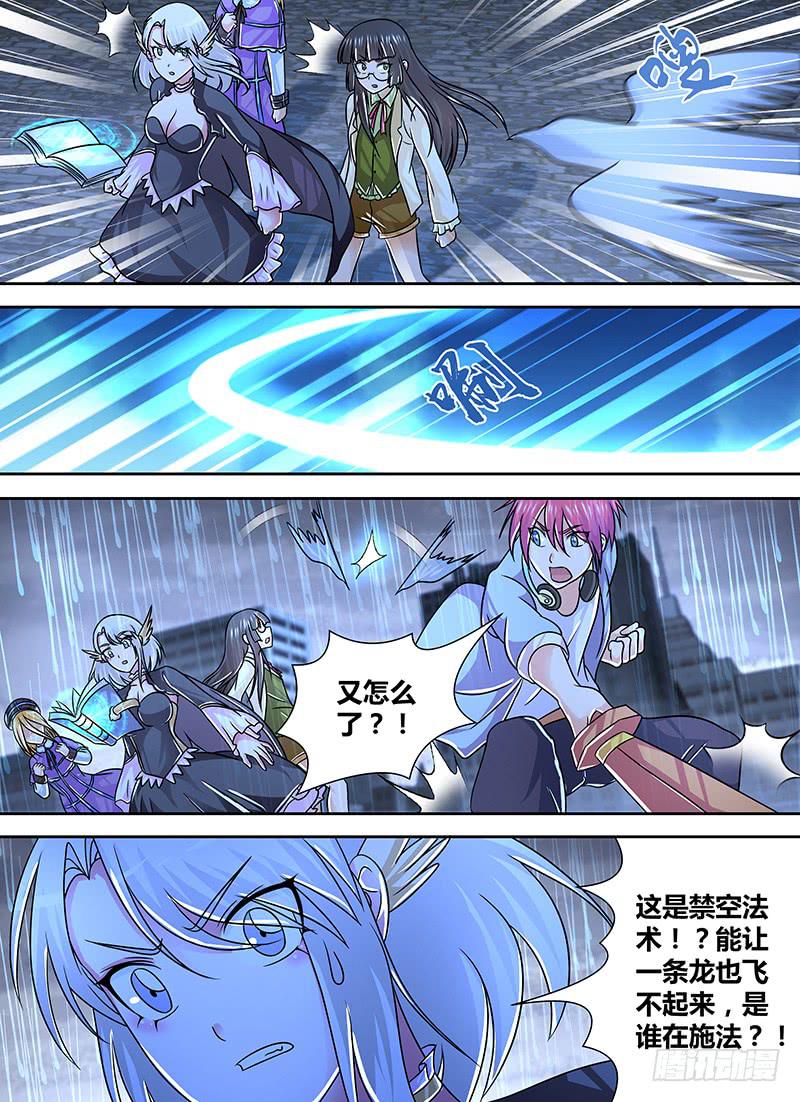 万网驱魔人韩漫全集-258 禁空之术无删减无遮挡章节图片 