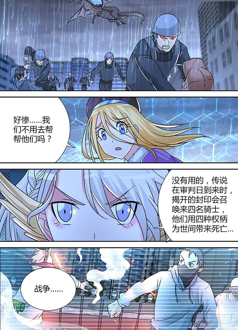 万网驱魔人韩漫全集-258 禁空之术无删减无遮挡章节图片 