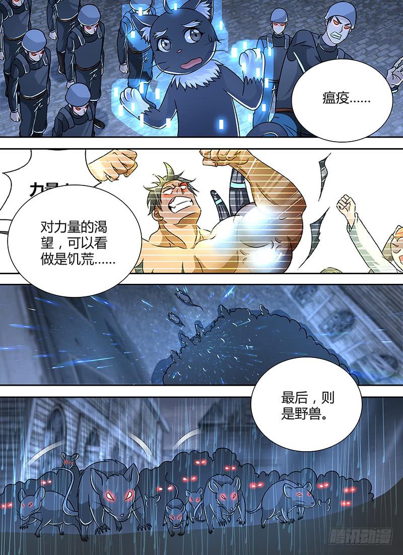 万网驱魔人韩漫全集-258 禁空之术无删减无遮挡章节图片 