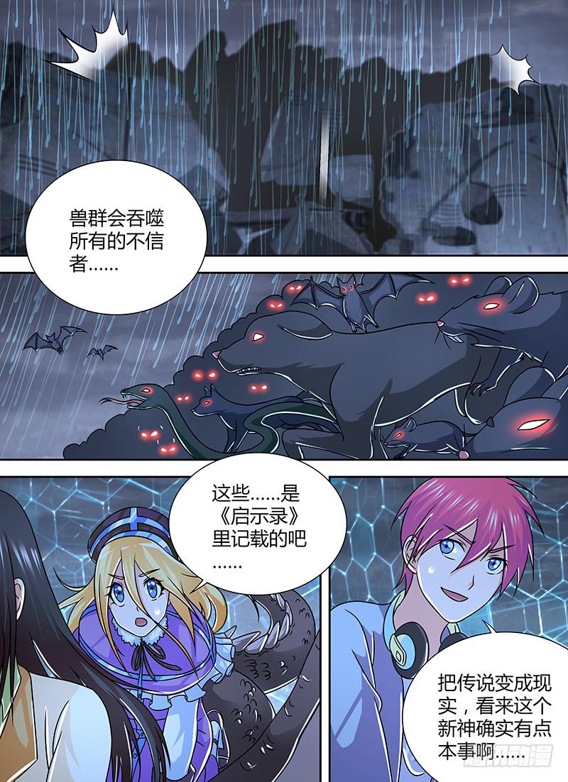 万网驱魔人韩漫全集-258 禁空之术无删减无遮挡章节图片 