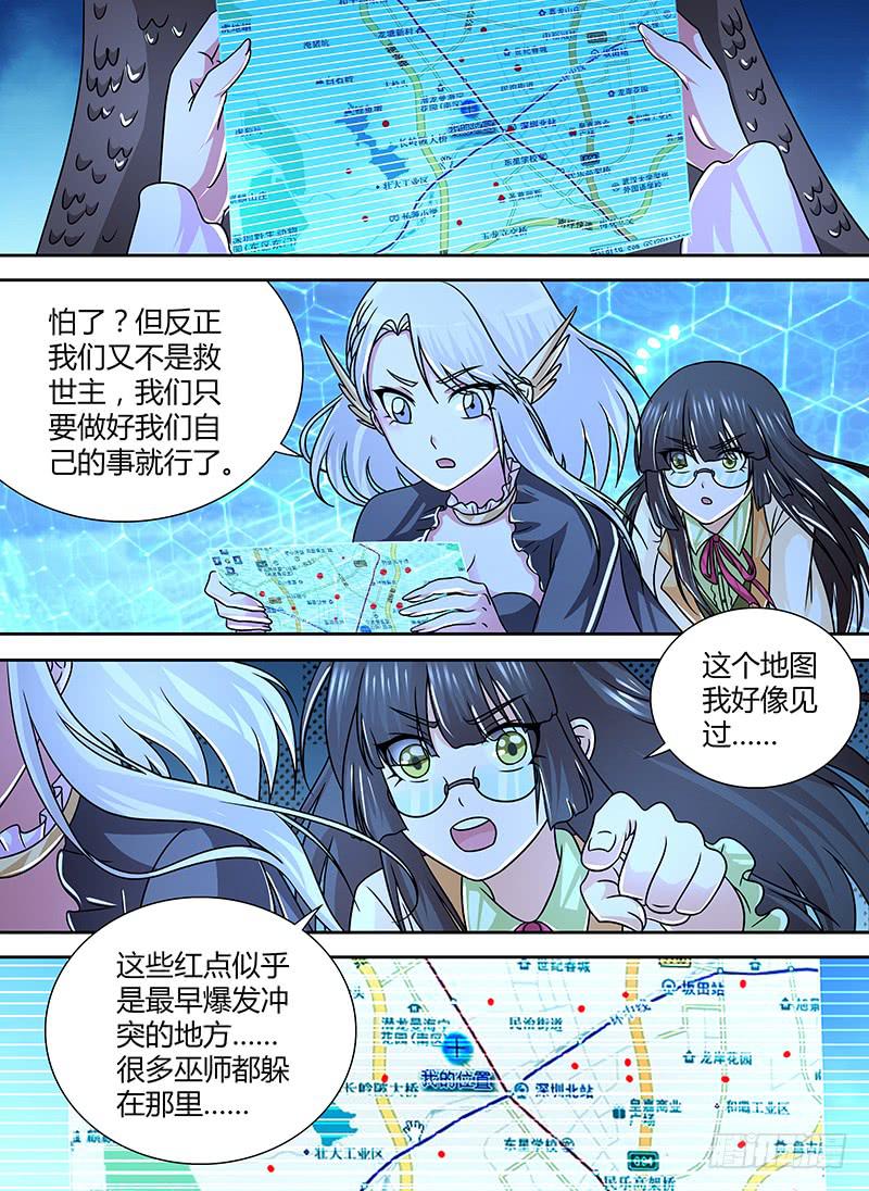 万网驱魔人韩漫全集-258 禁空之术无删减无遮挡章节图片 