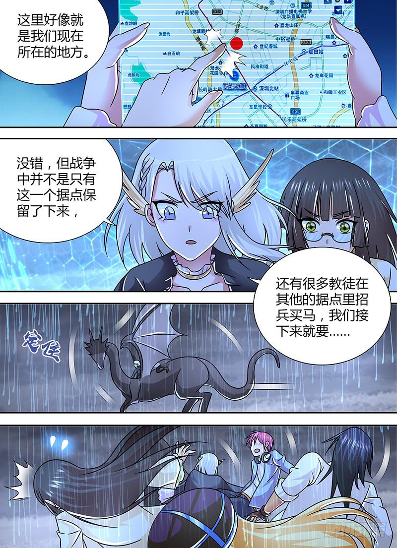 万网驱魔人韩漫全集-258 禁空之术无删减无遮挡章节图片 