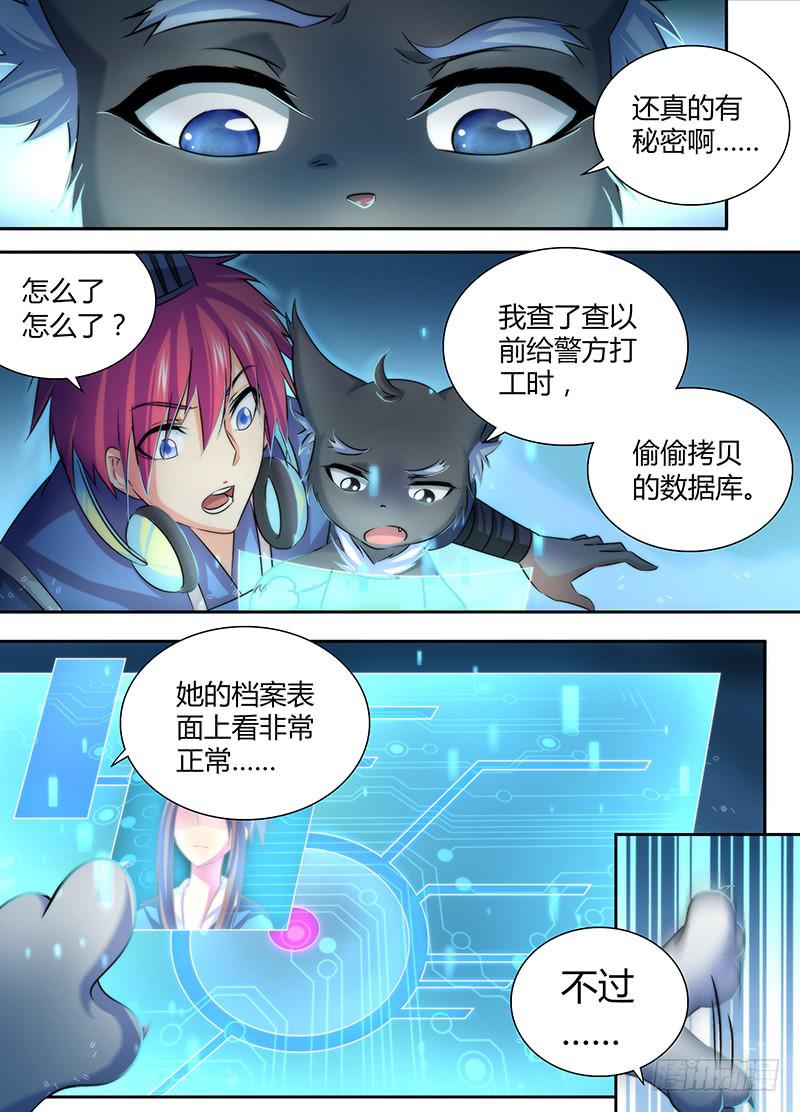 万网驱魔人韩漫全集-026 人柱与法阵无删减无遮挡章节图片 