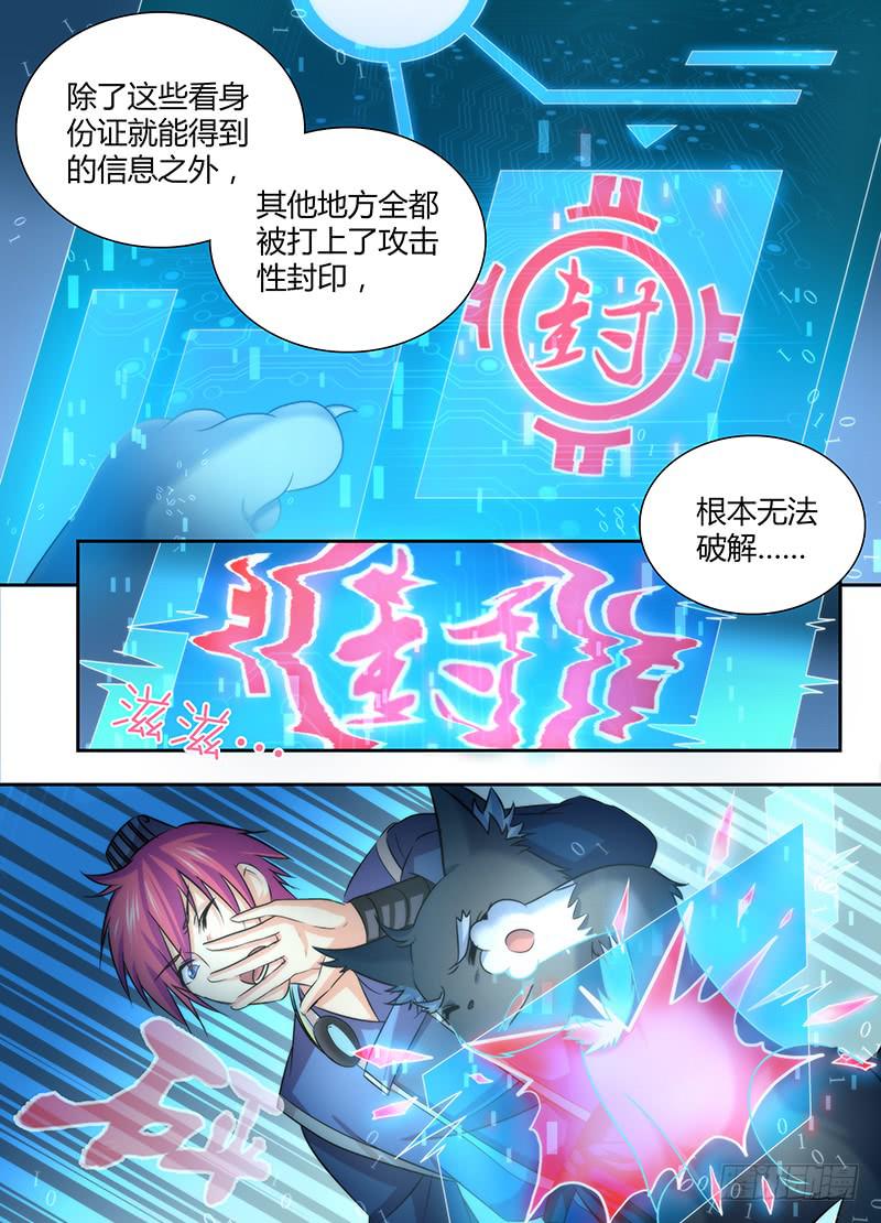 万网驱魔人韩漫全集-026 人柱与法阵无删减无遮挡章节图片 