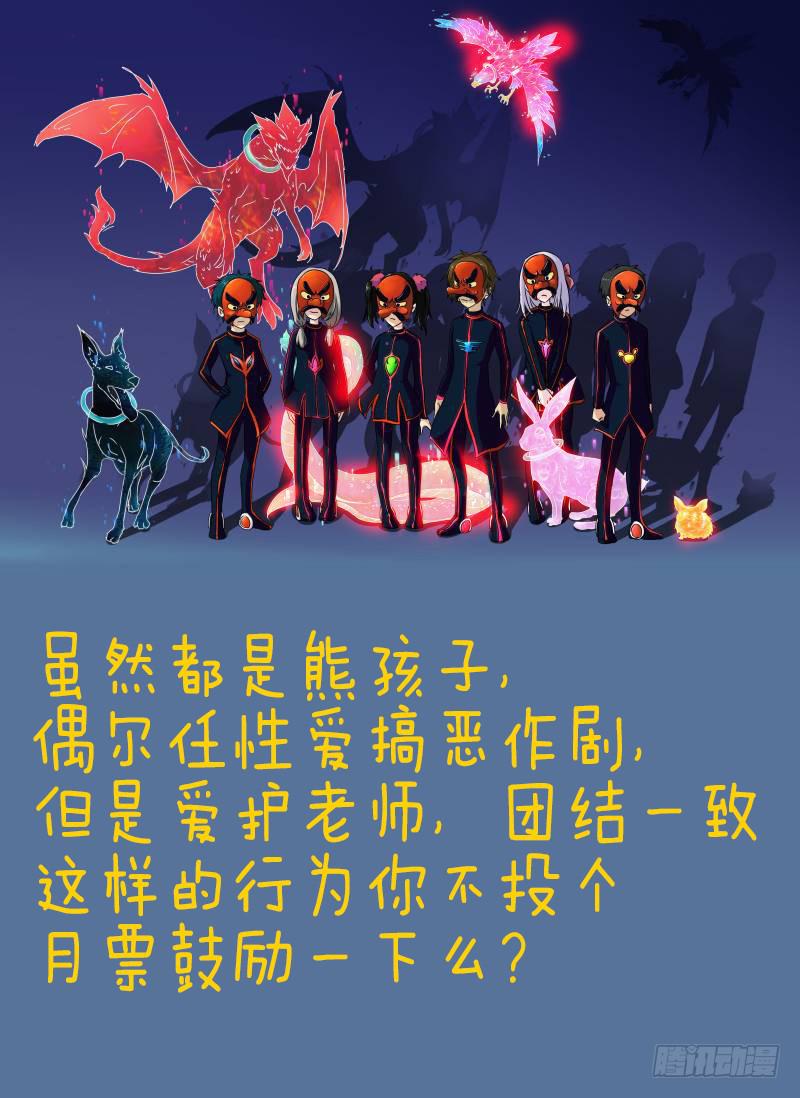 万网驱魔人韩漫全集-026 人柱与法阵无删减无遮挡章节图片 