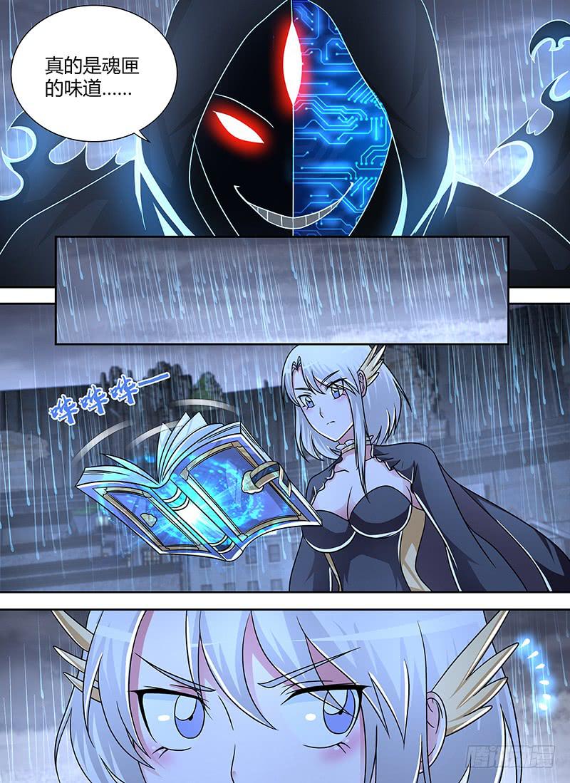 万网驱魔人韩漫全集-259 烽火连天无删减无遮挡章节图片 