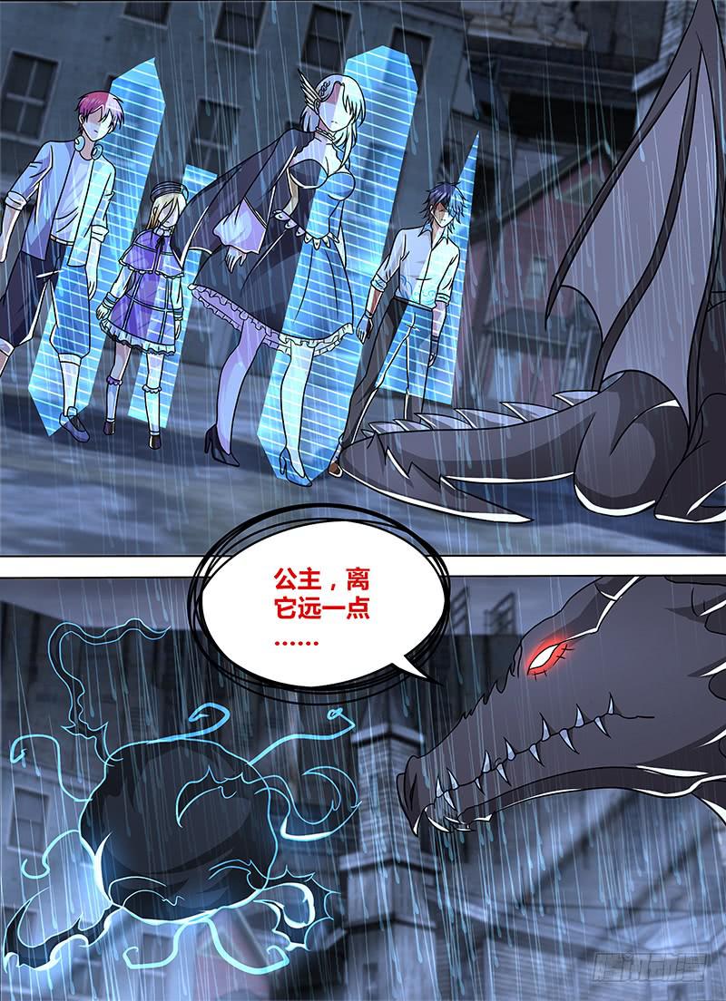 万网驱魔人韩漫全集-259 烽火连天无删减无遮挡章节图片 