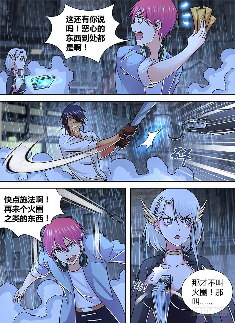 万网驱魔人韩漫全集-259 烽火连天无删减无遮挡章节图片 