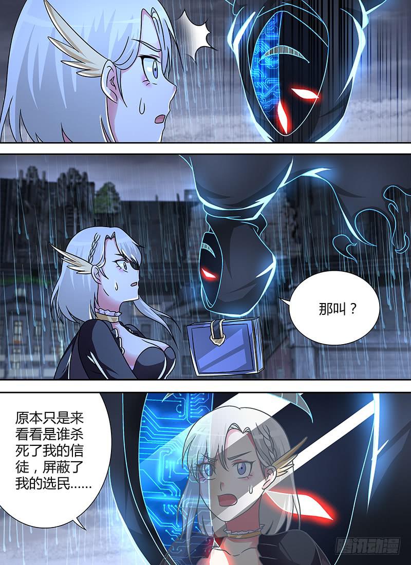 万网驱魔人韩漫全集-259 烽火连天无删减无遮挡章节图片 