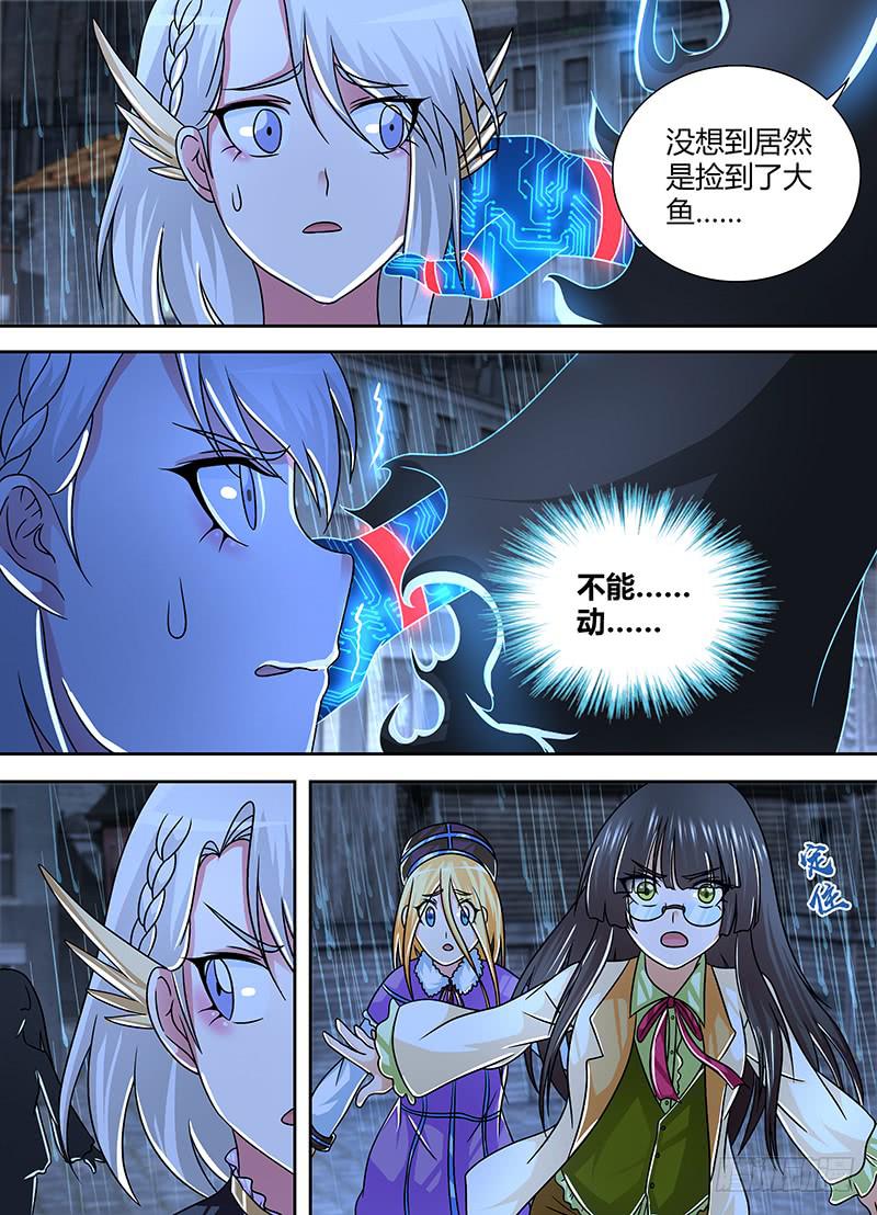 万网驱魔人韩漫全集-259 烽火连天无删减无遮挡章节图片 