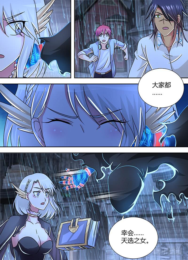 万网驱魔人韩漫全集-259 烽火连天无删减无遮挡章节图片 