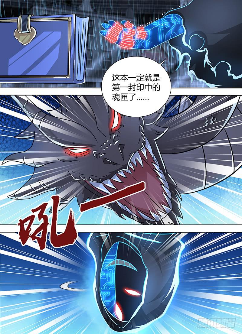 万网驱魔人韩漫全集-259 烽火连天无删减无遮挡章节图片 