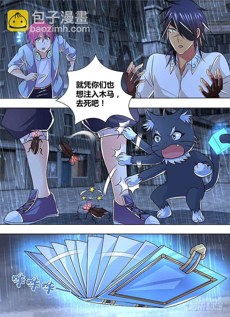 万网驱魔人韩漫全集-259 烽火连天无删减无遮挡章节图片 