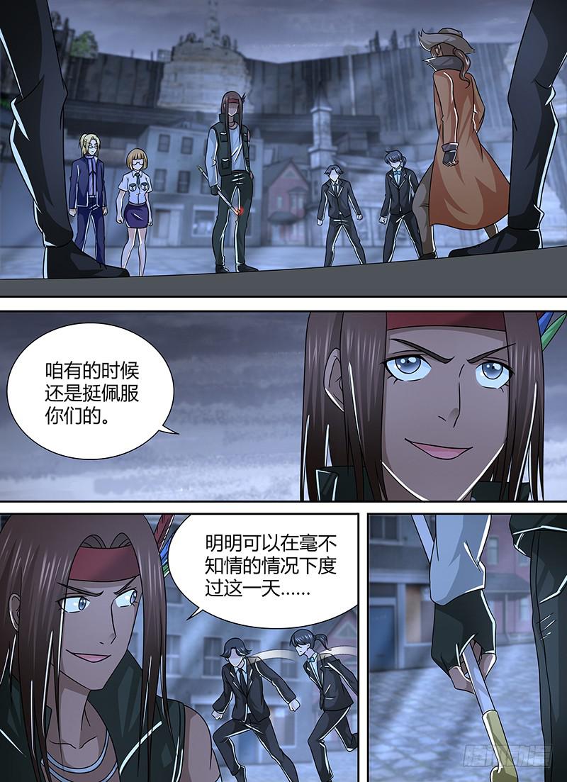 万网驱魔人韩漫全集-260 火无删减无遮挡章节图片 
