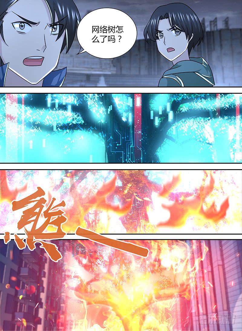 万网驱魔人韩漫全集-260 火无删减无遮挡章节图片 