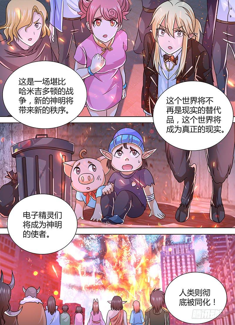 万网驱魔人韩漫全集-260 火无删减无遮挡章节图片 