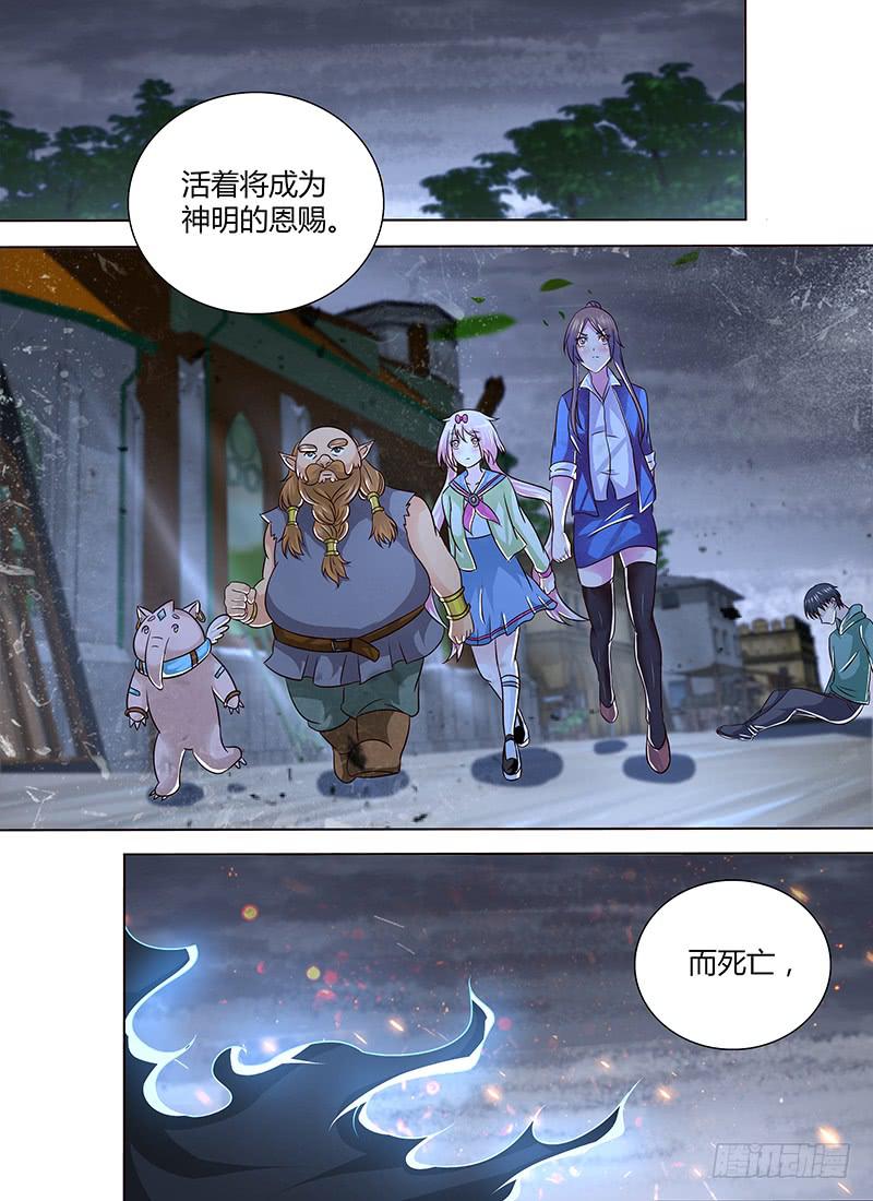 万网驱魔人韩漫全集-260 火无删减无遮挡章节图片 
