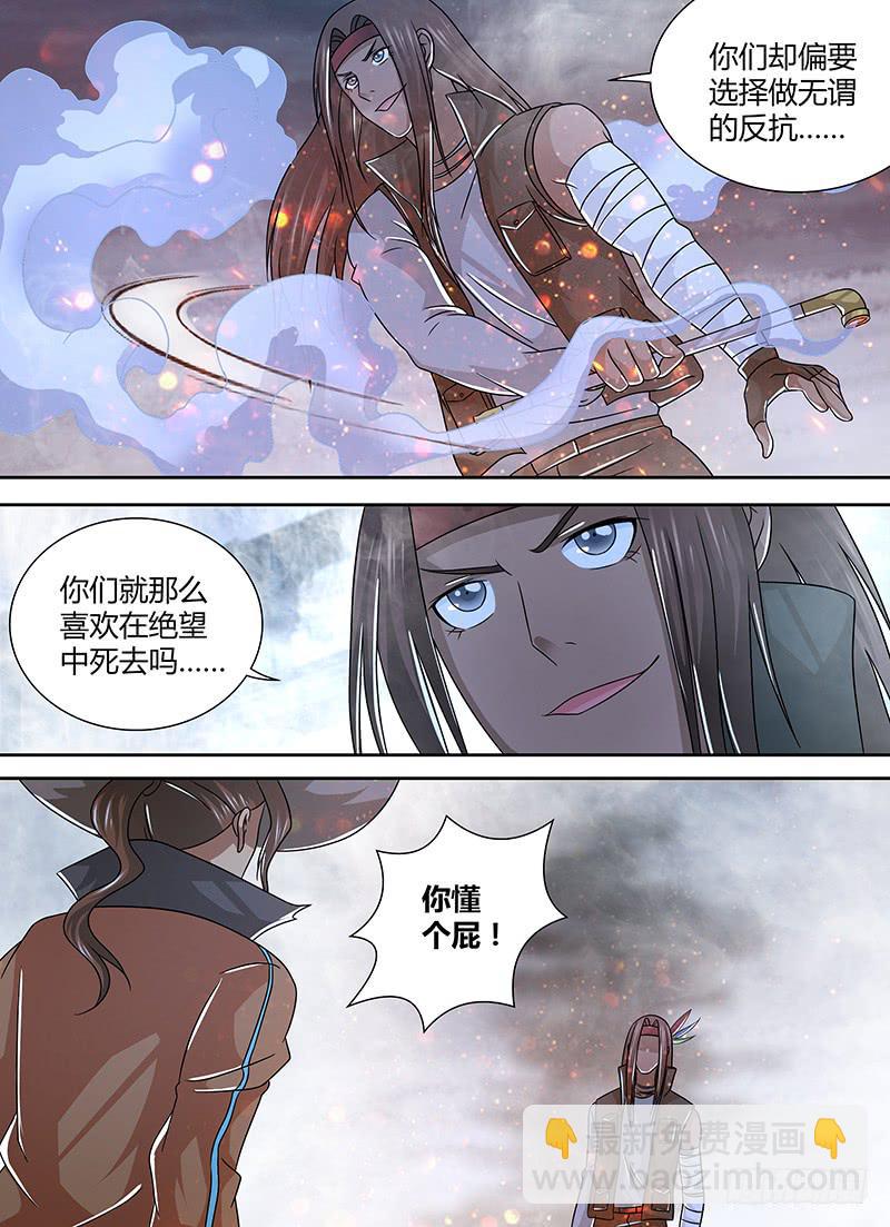 万网驱魔人韩漫全集-260 火无删减无遮挡章节图片 