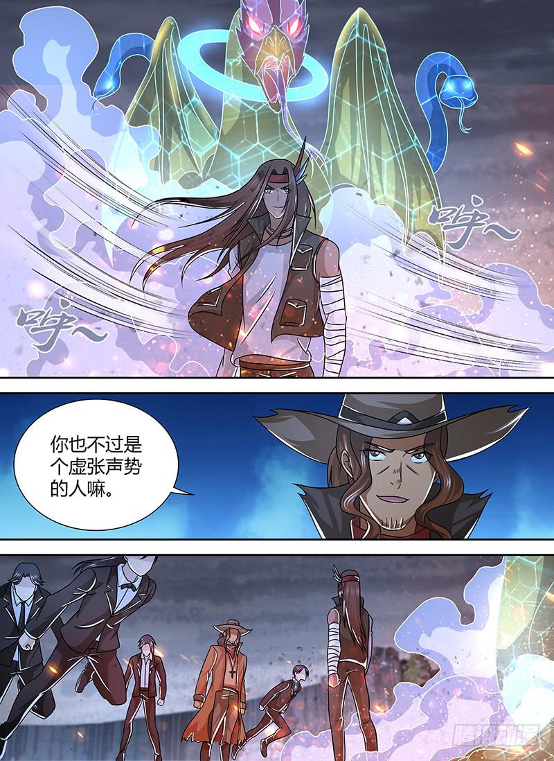 万网驱魔人韩漫全集-260 火无删减无遮挡章节图片 