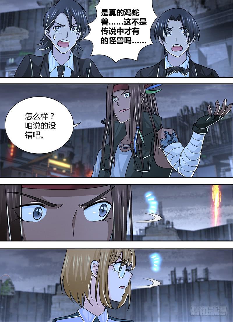 万网驱魔人韩漫全集-260 火无删减无遮挡章节图片 