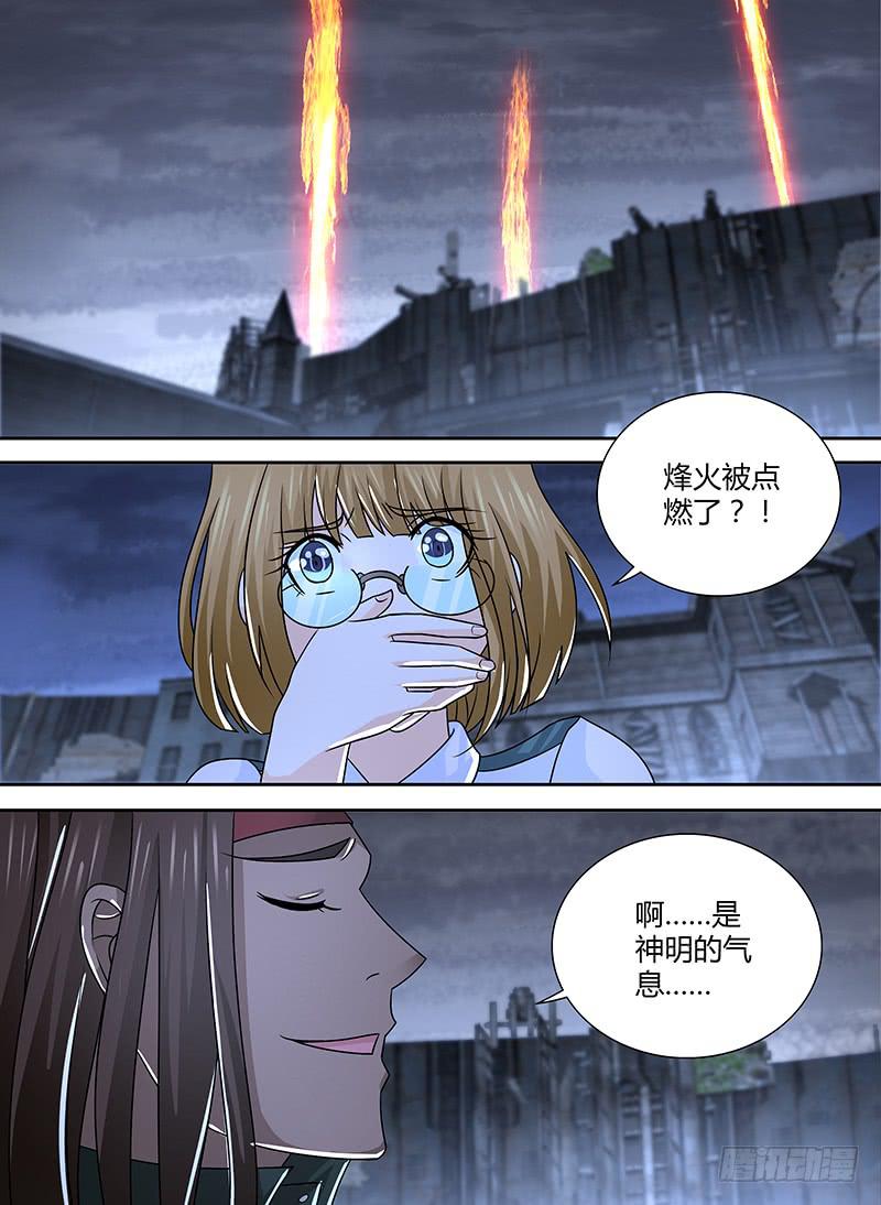 万网驱魔人韩漫全集-260 火无删减无遮挡章节图片 