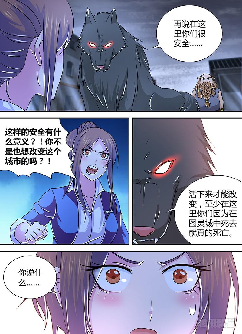 万网驱魔人韩漫全集-261 选择性记忆无删减无遮挡章节图片 