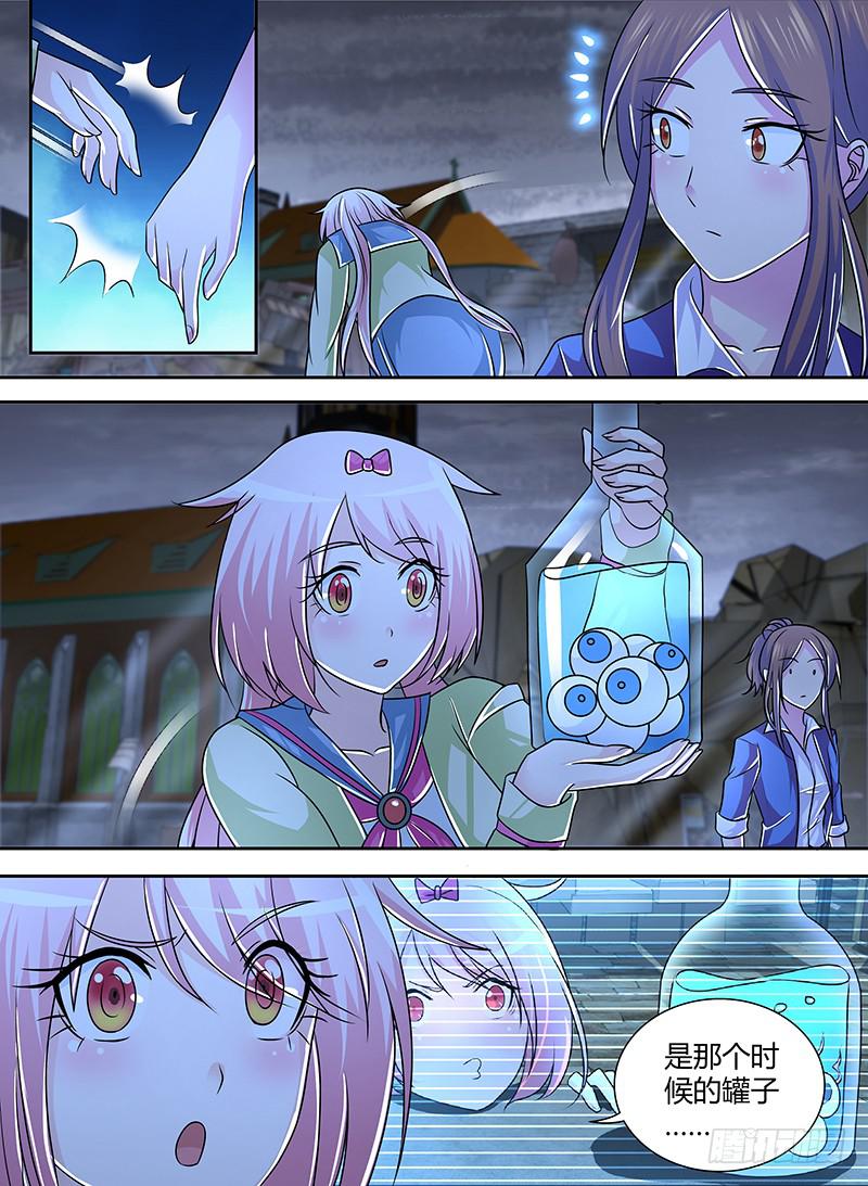 万网驱魔人韩漫全集-261 选择性记忆无删减无遮挡章节图片 
