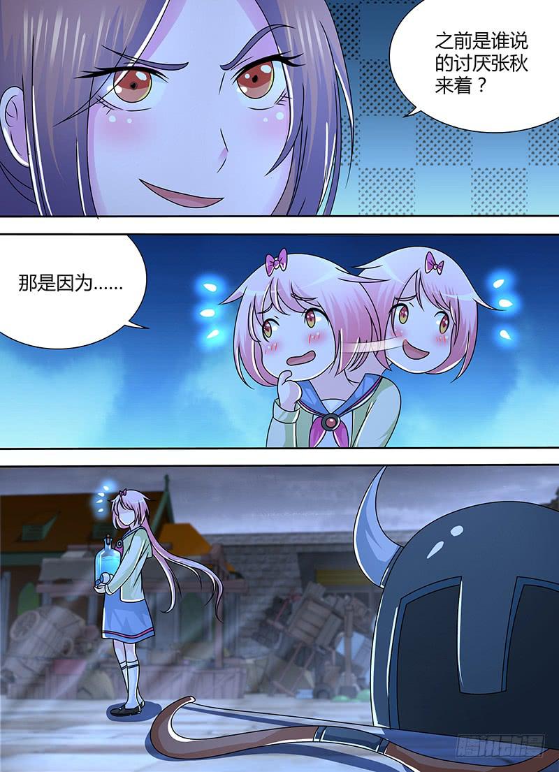 万网驱魔人韩漫全集-261 选择性记忆无删减无遮挡章节图片 