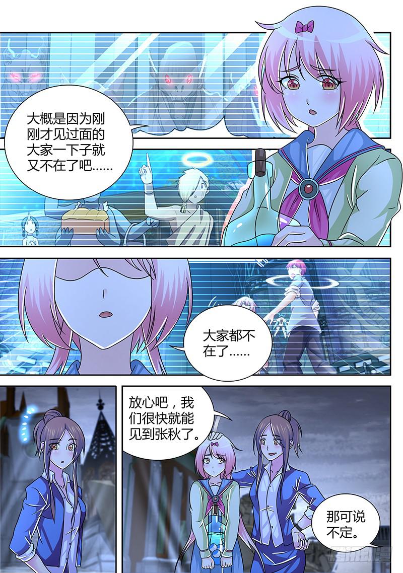 万网驱魔人韩漫全集-261 选择性记忆无删减无遮挡章节图片 