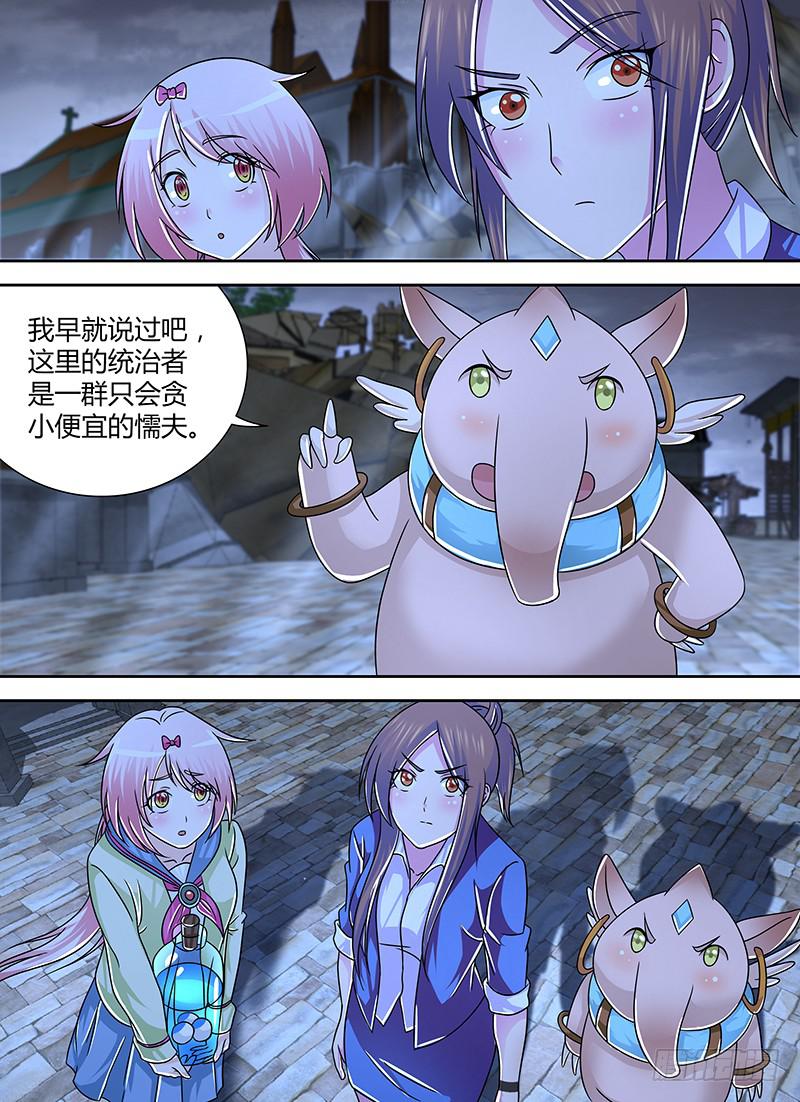 万网驱魔人韩漫全集-261 选择性记忆无删减无遮挡章节图片 
