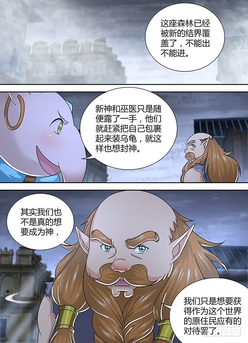 万网驱魔人韩漫全集-261 选择性记忆无删减无遮挡章节图片 