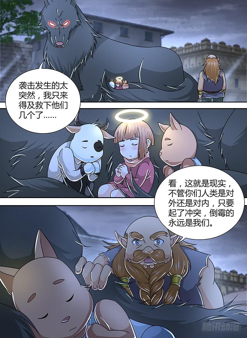 万网驱魔人韩漫全集-261 选择性记忆无删减无遮挡章节图片 
